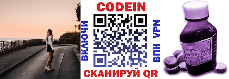 цена наркотик  Любим  Codein Purple Drank 