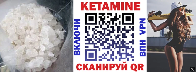 Кетамин ketamine  как найти закладки  Любим 