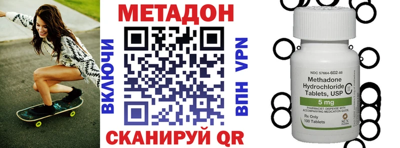 Метадон VHQ  купить закладку  Любим 